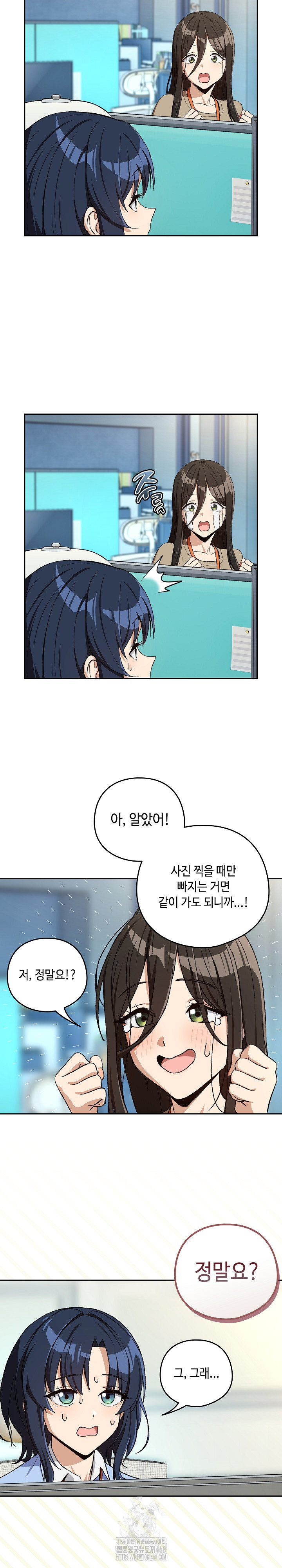 After Work Love Affairs Raw - Chapter 94 [photo 20] - MangaPorn