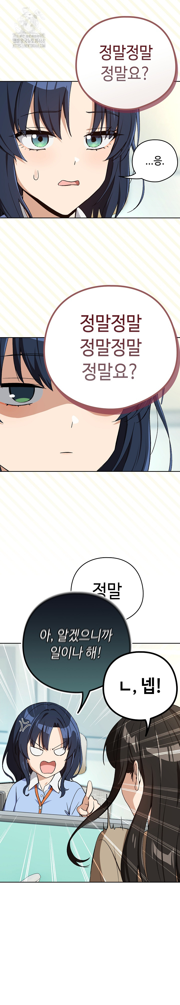 After Work Love Affairs Raw - Chapter 94 [photo 21] - MangaPorn