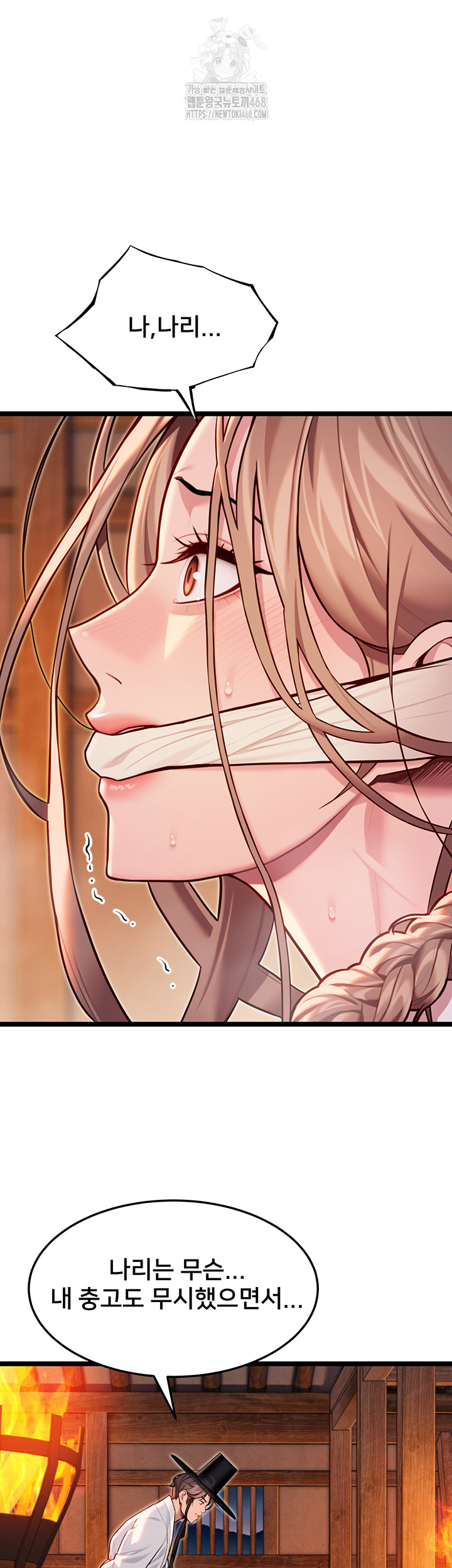 God Bless You Raw - Chapter 49 [photo 11] - MangaPorn