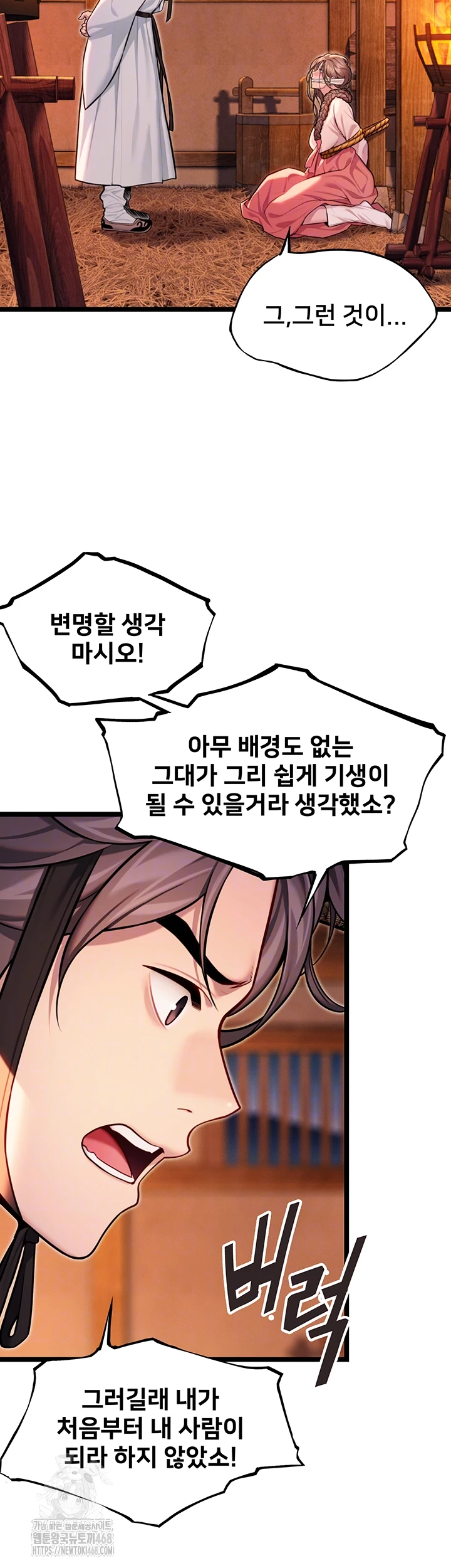 God Bless You Raw - Chapter 49 [photo 12] - MangaPorn