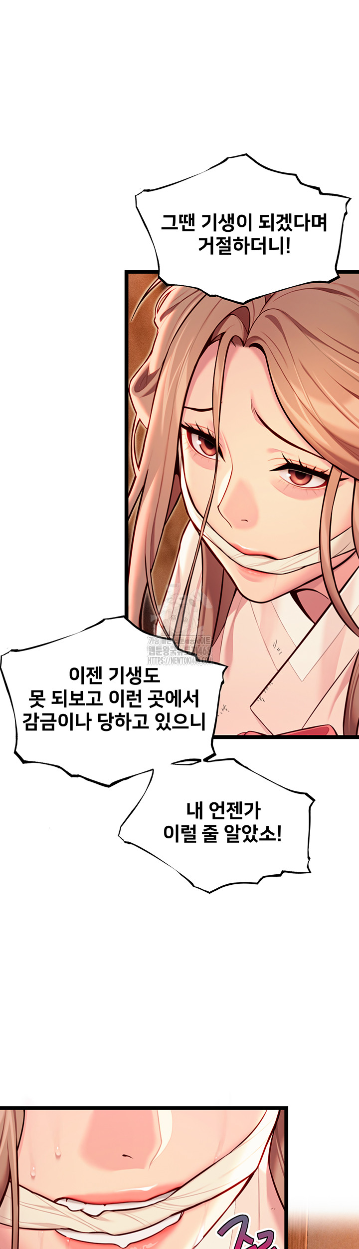 God Bless You Raw - Chapter 49 [photo 13] - MangaPorn