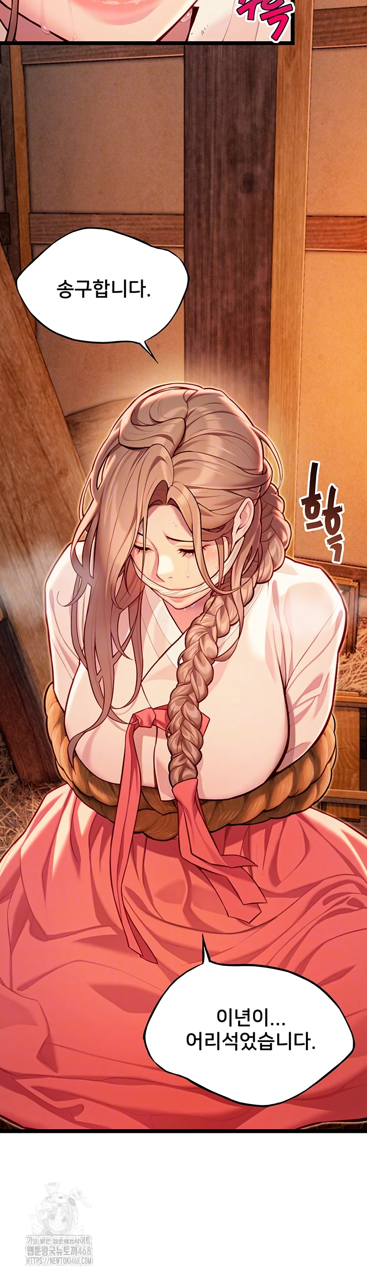 God Bless You Raw - Chapter 49 [photo 14] - MangaPorn