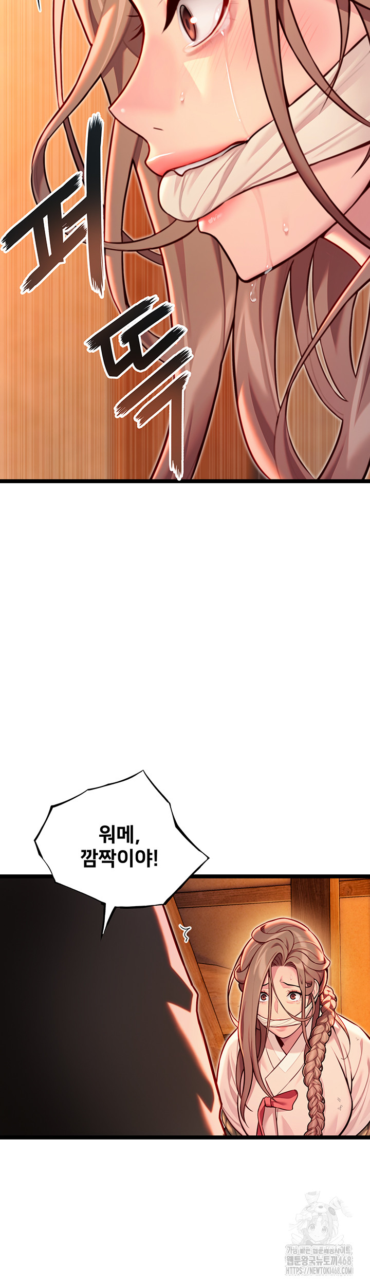 God Bless You Raw - Chapter 49 [photo 16] - MangaPorn