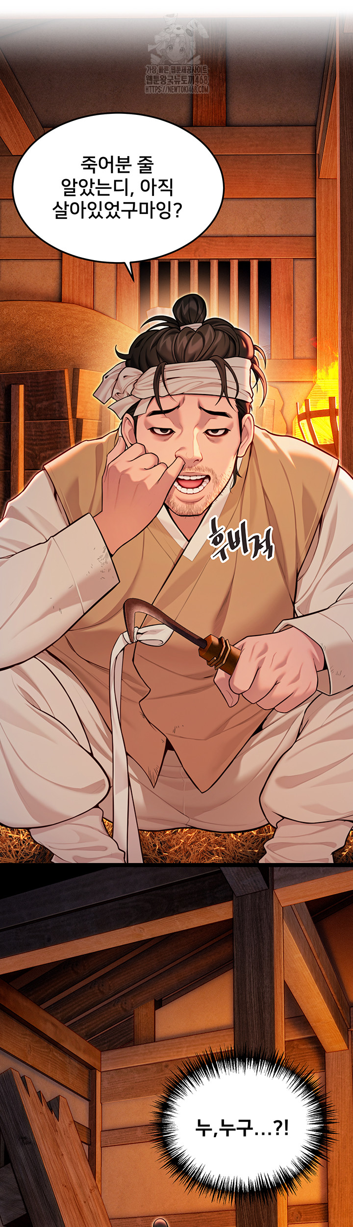 God Bless You Raw - Chapter 49 [photo 17] - MangaPorn