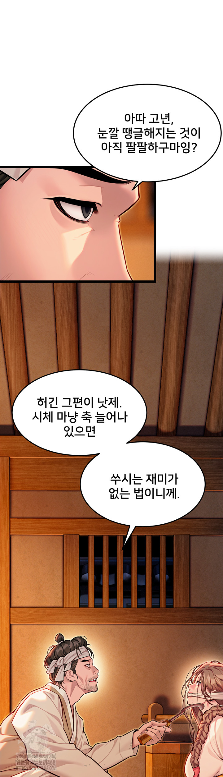 God Bless You Raw - Chapter 49 [photo 19] - MangaPorn