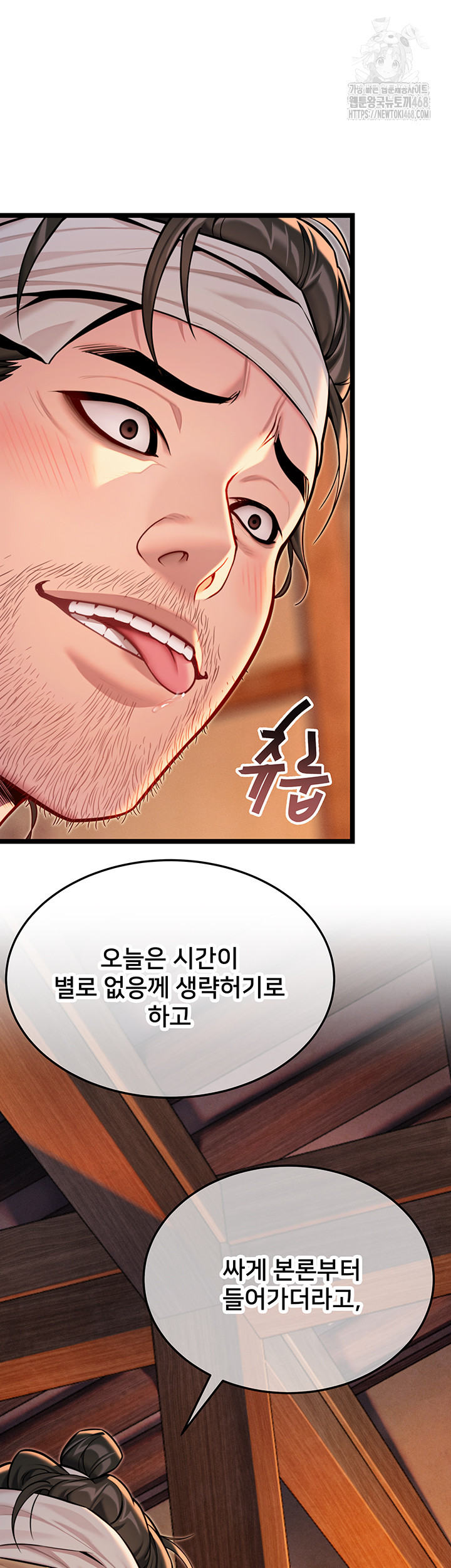 God Bless You Raw - Chapter 49 [photo 21] - MangaPorn