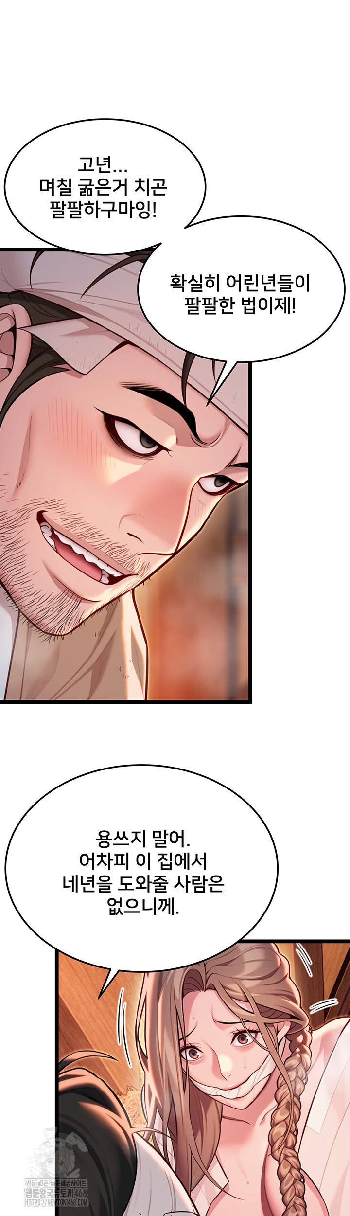 God Bless You Raw - Chapter 49 [photo 25] - MangaPorn