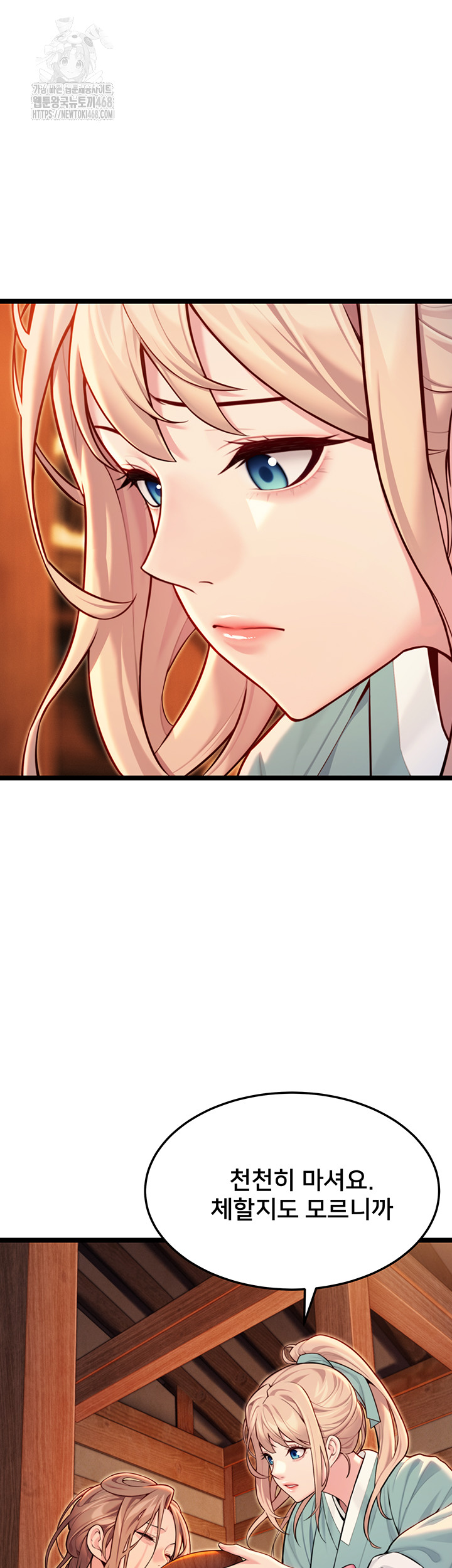 God Bless You Raw - Chapter 49 [photo 35] - MangaPorn