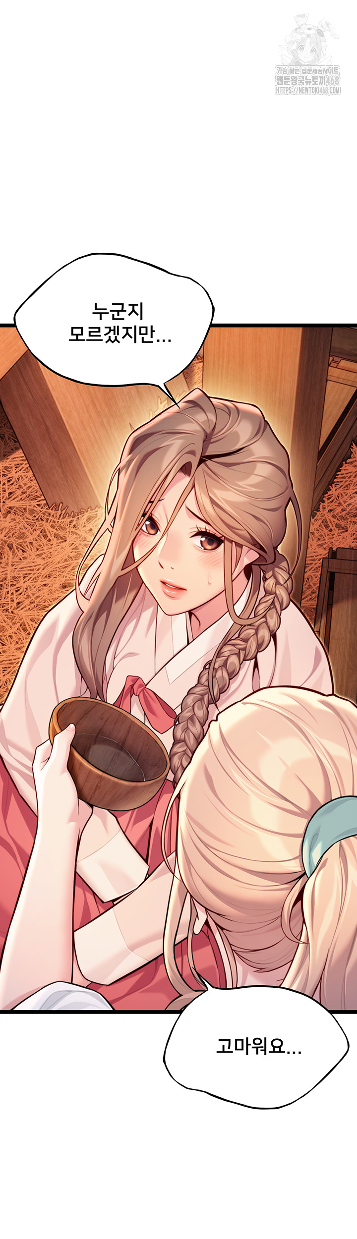 God Bless You Raw - Chapter 49 [photo 38] - MangaPorn