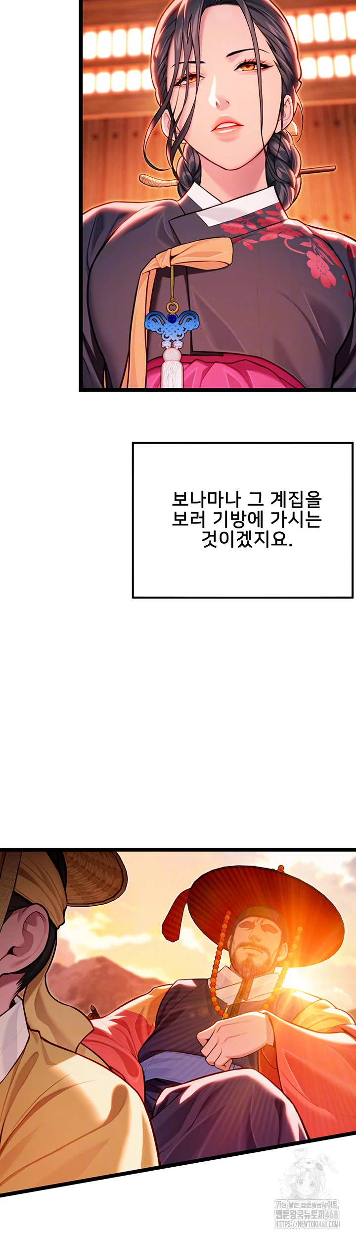 God Bless You Raw - Chapter 49 [photo 4] - MangaPorn