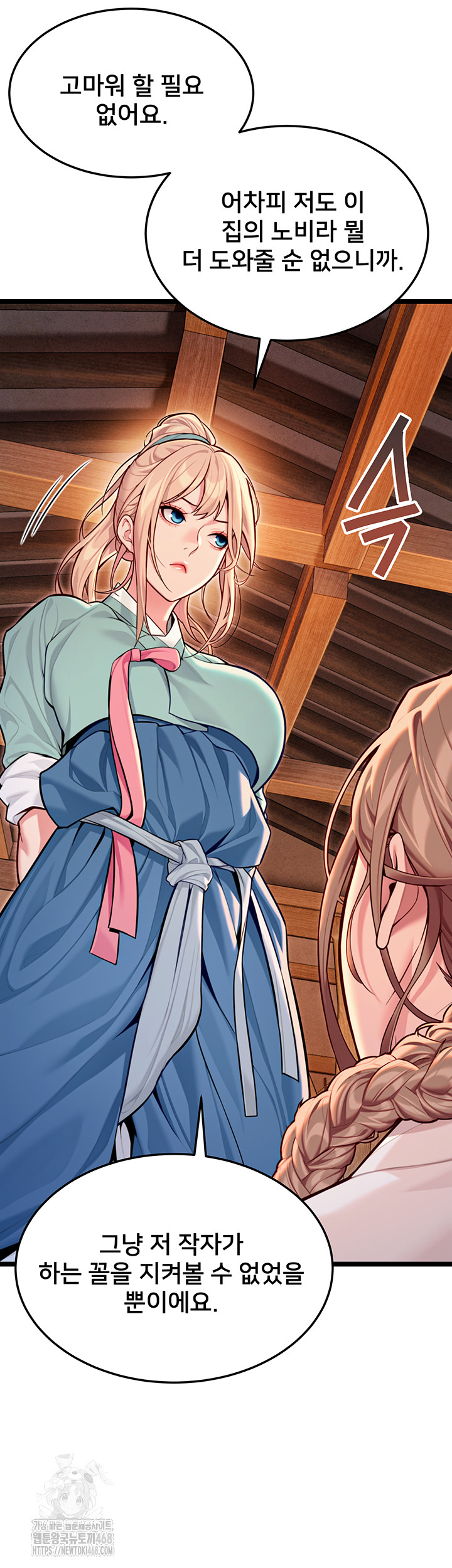 God Bless You Raw - Chapter 49 [photo 40] - MangaPorn