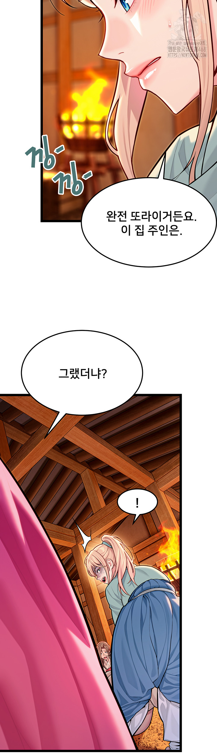 God Bless You Raw - Chapter 49 [photo 43] - MangaPorn