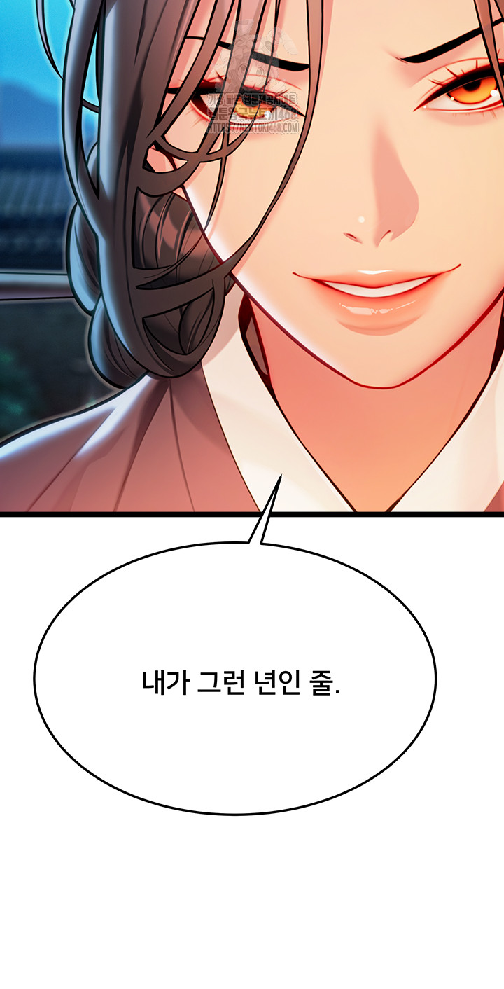 God Bless You Raw - Chapter 49 [photo 45] - MangaPorn