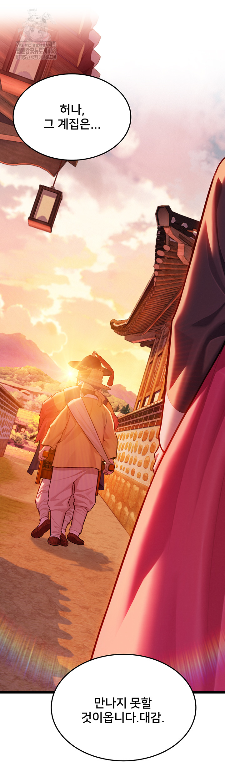 God Bless You Raw - Chapter 49 [photo 5] - MangaPorn