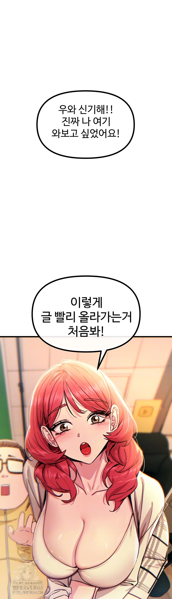 You Won’t Get Me Twice Raw - Chapter 44 [photo 12] - MangaPorn