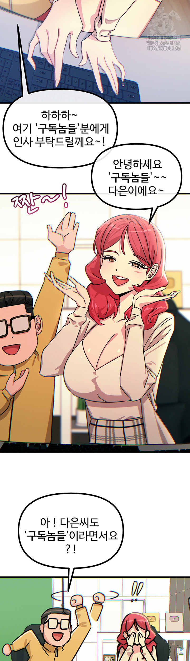 You Won’t Get Me Twice Raw - Chapter 44 [photo 13] - MangaPorn