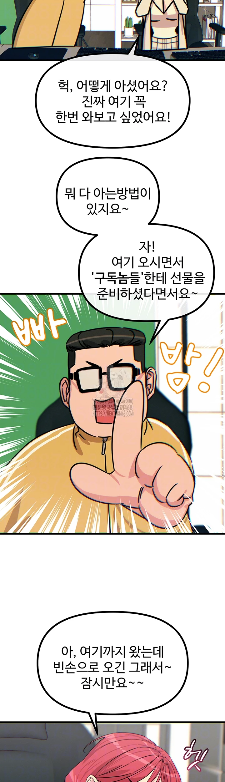 You Won’t Get Me Twice Raw - Chapter 44 [photo 14] - MangaPorn