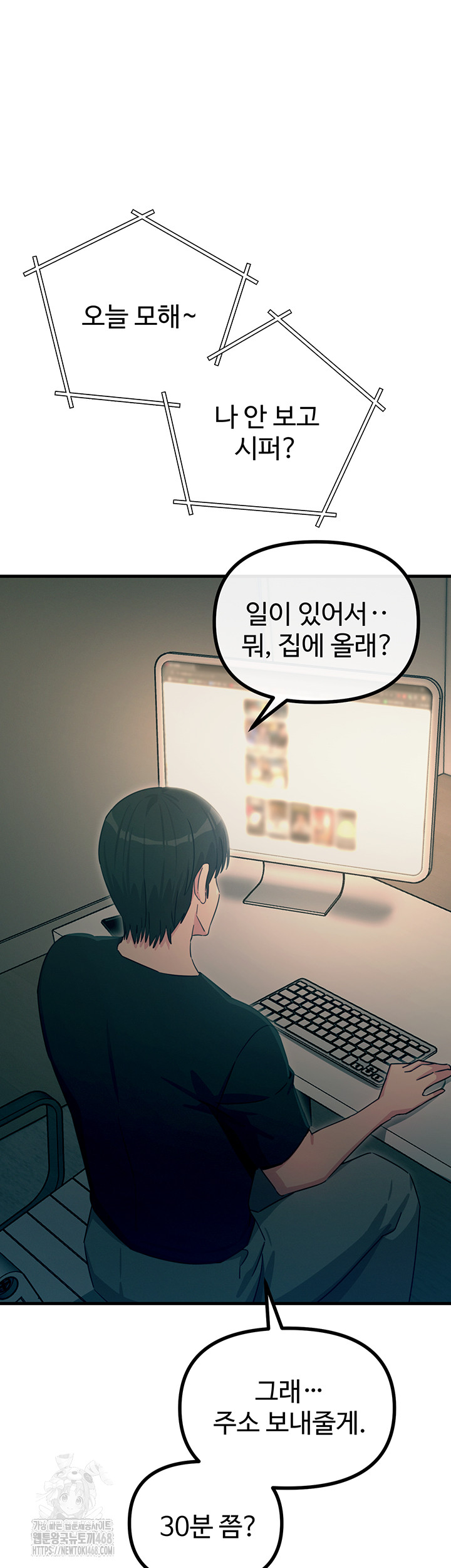 You Won’t Get Me Twice Raw - Chapter 44 [photo 19] - MangaPorn