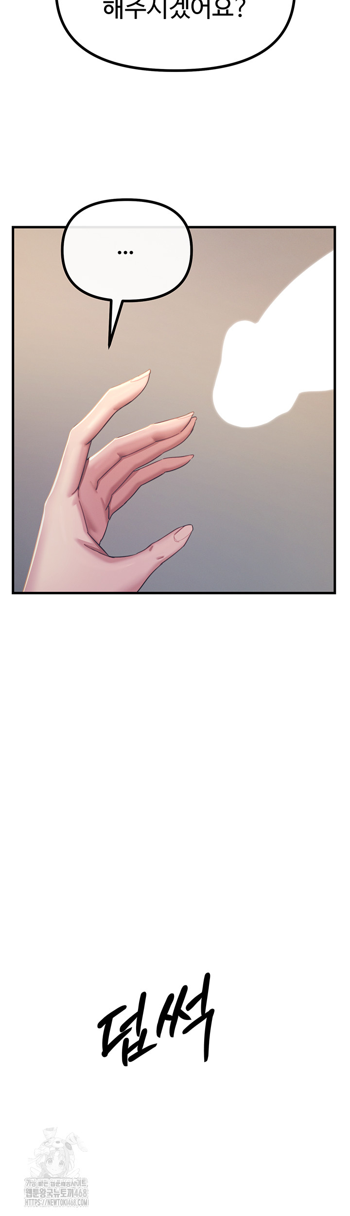 You Won’t Get Me Twice Raw - Chapter 44 [photo 2] - MangaPorn