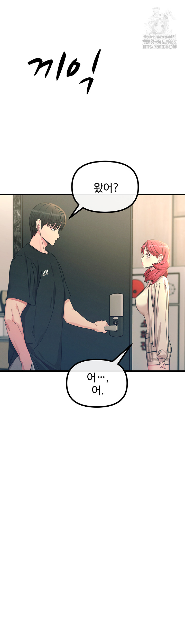 You Won’t Get Me Twice Raw - Chapter 44 [photo 26] - MangaPorn