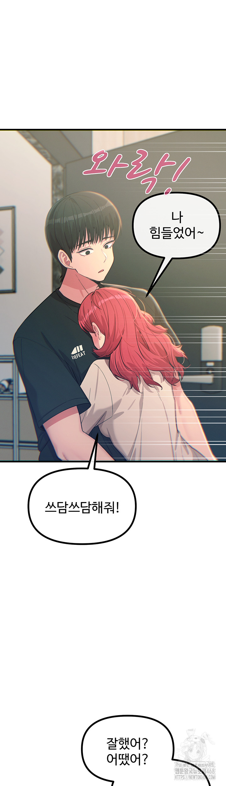 You Won’t Get Me Twice Raw - Chapter 44 [photo 28] - MangaPorn