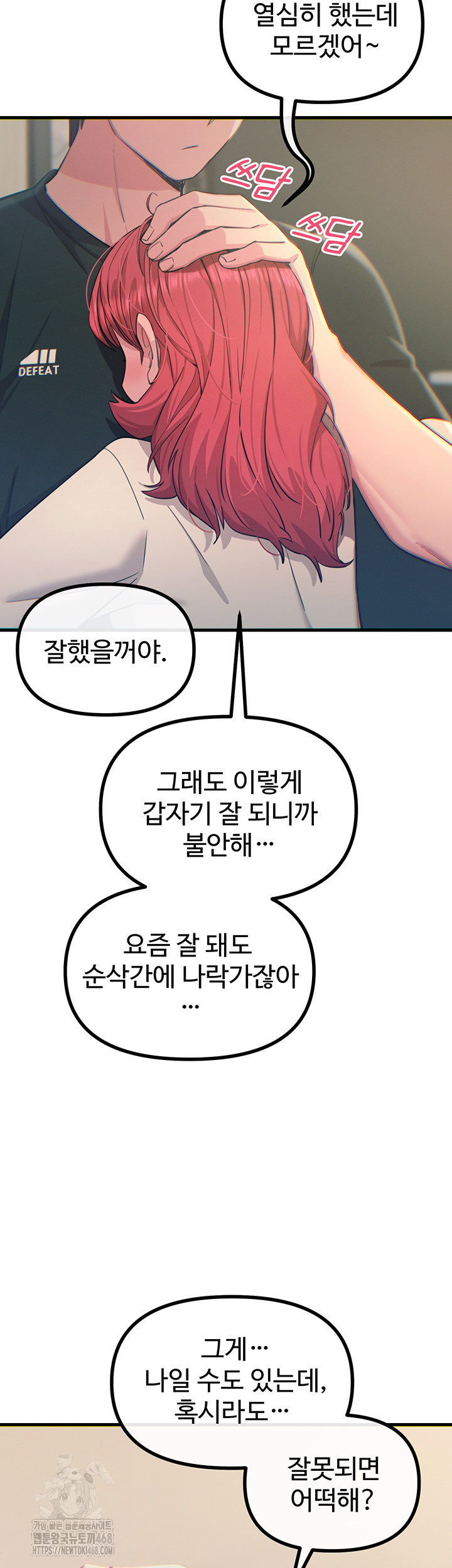 You Won’t Get Me Twice Raw - Chapter 44 [photo 29] - MangaPorn