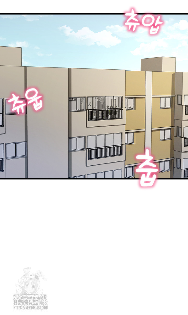 You Won’t Get Me Twice Raw - Chapter 44 [photo 3] - MangaPorn