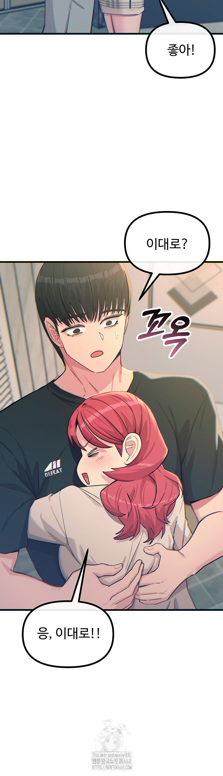 You Won’t Get Me Twice Raw - Chapter 44 [photo 32] - MangaPorn