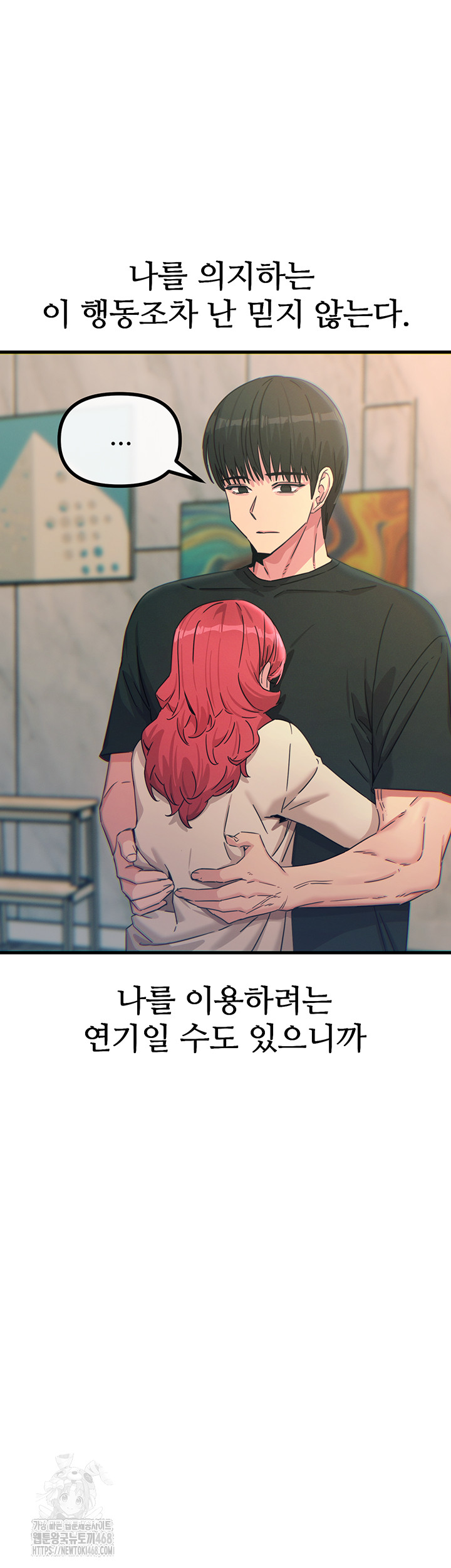 You Won’t Get Me Twice Raw - Chapter 44 [photo 34] - MangaPorn