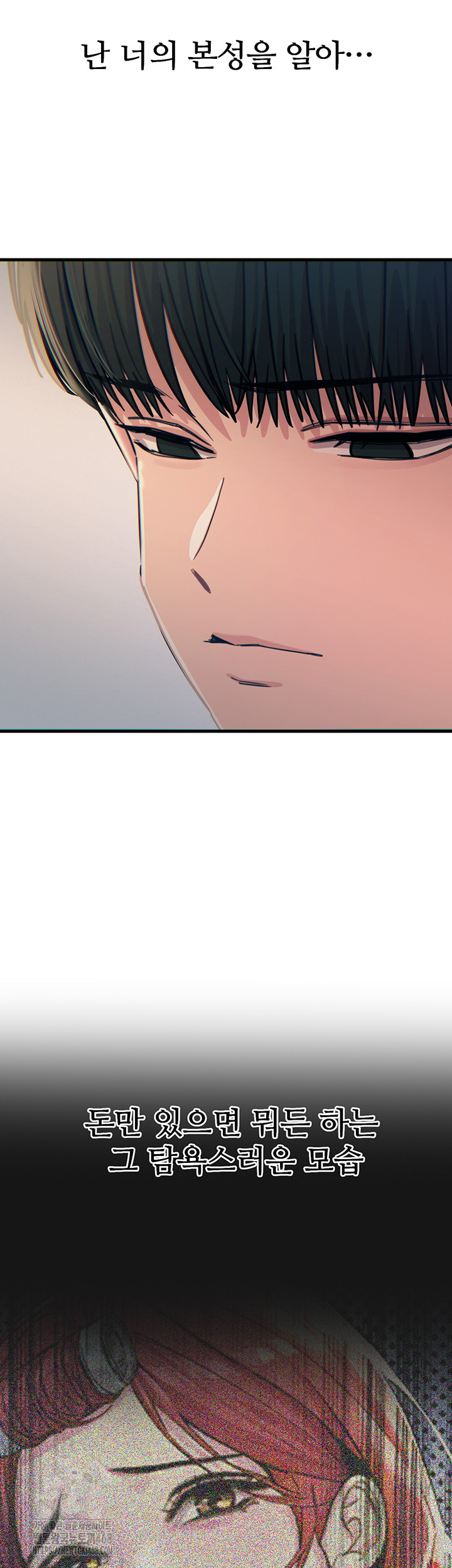 You Won’t Get Me Twice Raw - Chapter 44 [photo 35] - MangaPorn