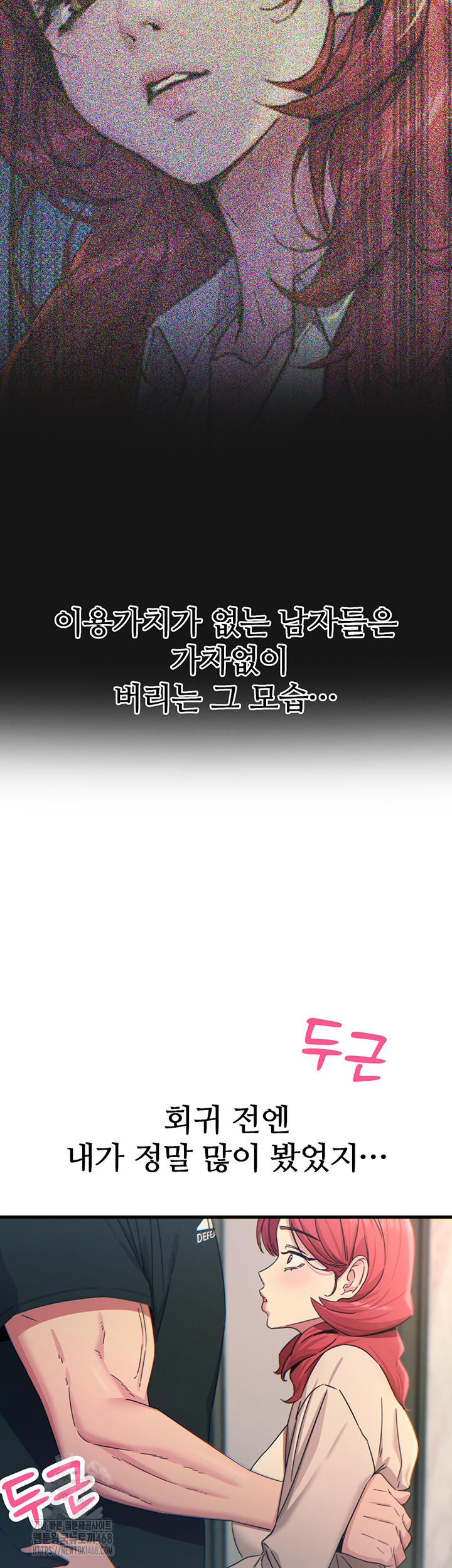 You Won’t Get Me Twice Raw - Chapter 44 [photo 36] - MangaPorn