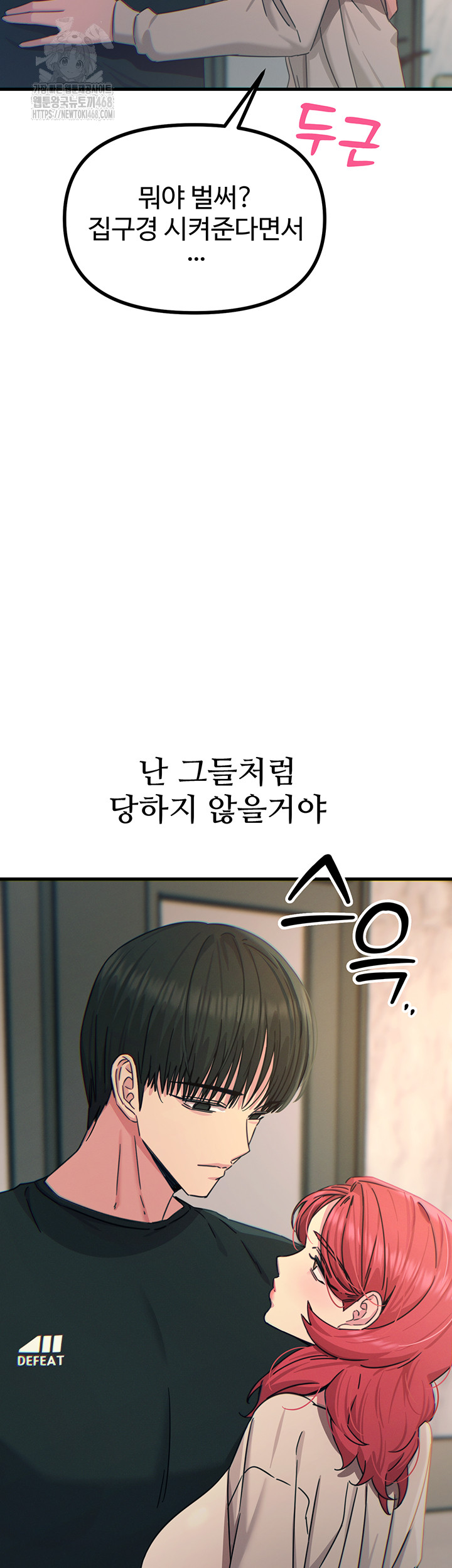You Won’t Get Me Twice Raw - Chapter 44 [photo 37] - MangaPorn