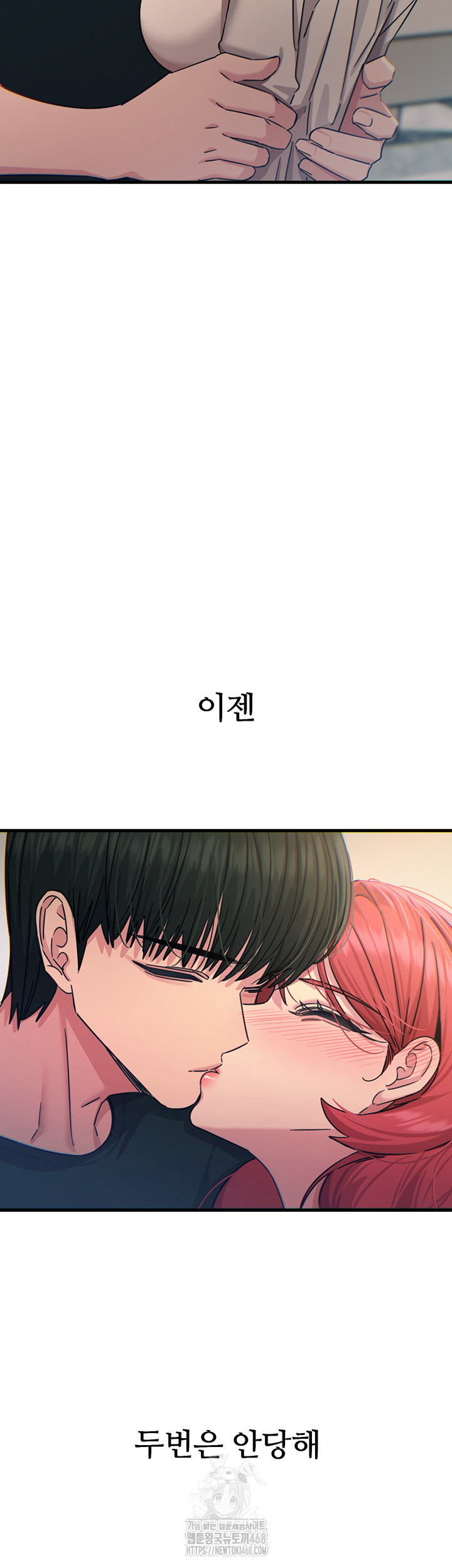 You Won’t Get Me Twice Raw - Chapter 44 [photo 38] - MangaPorn