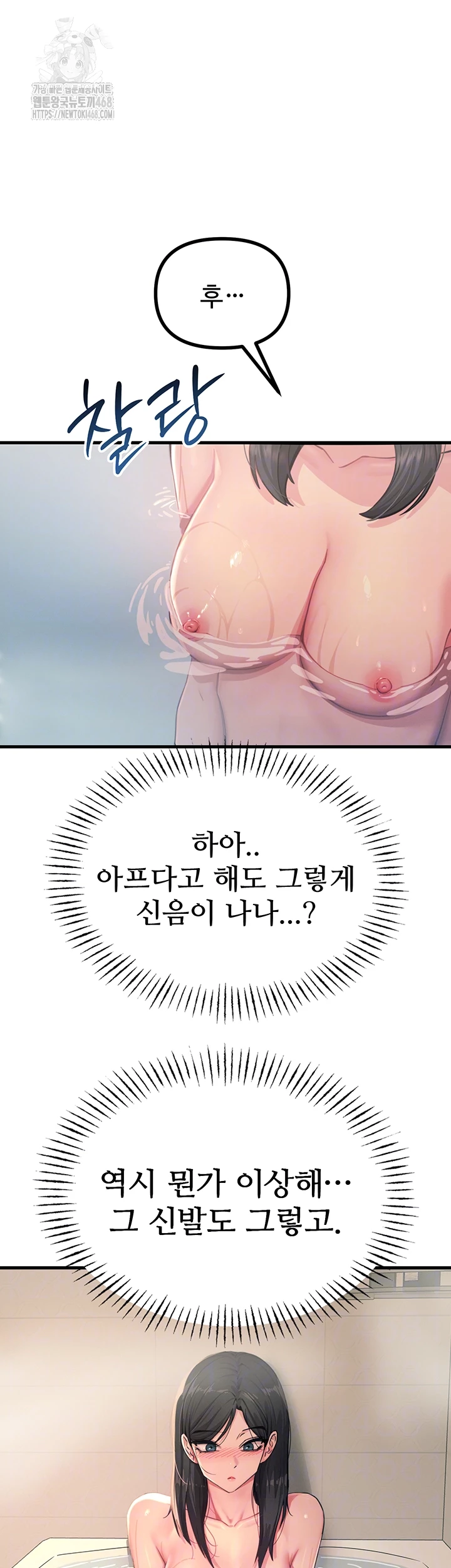 You Won’t Get Me Twice Raw - Chapter 44 [photo 4] - MangaPorn