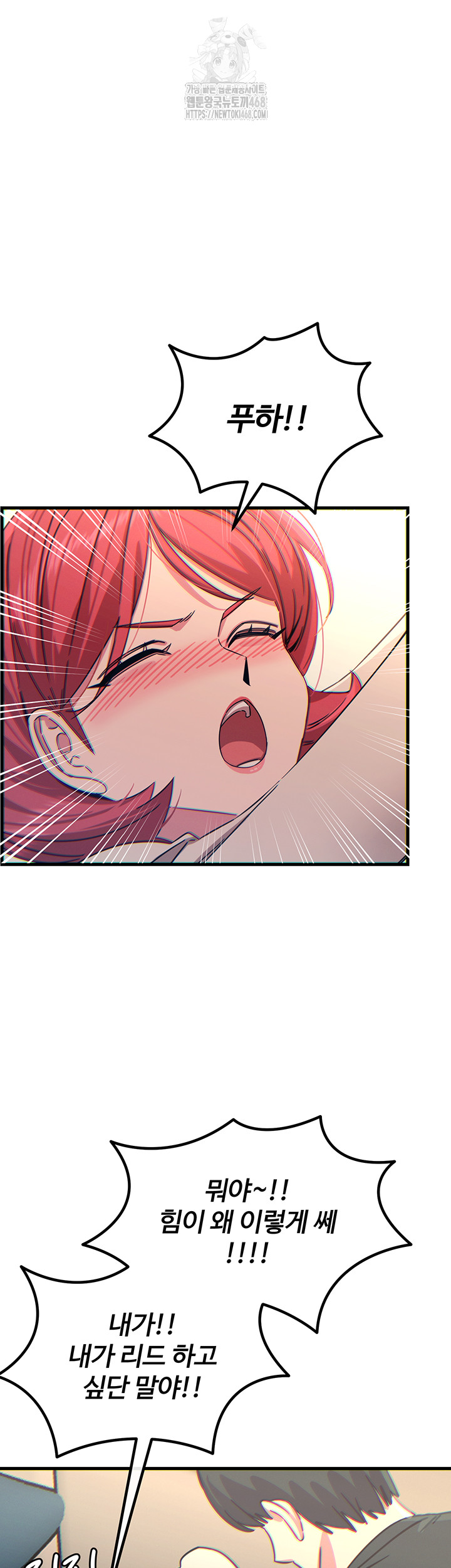 You Won’t Get Me Twice Raw - Chapter 44 [photo 44] - MangaPorn