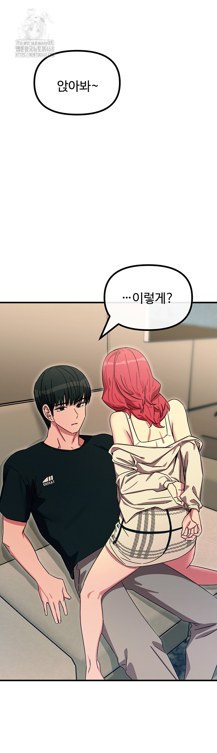 You Won’t Get Me Twice Raw - Chapter 44 [photo 46] - MangaPorn
