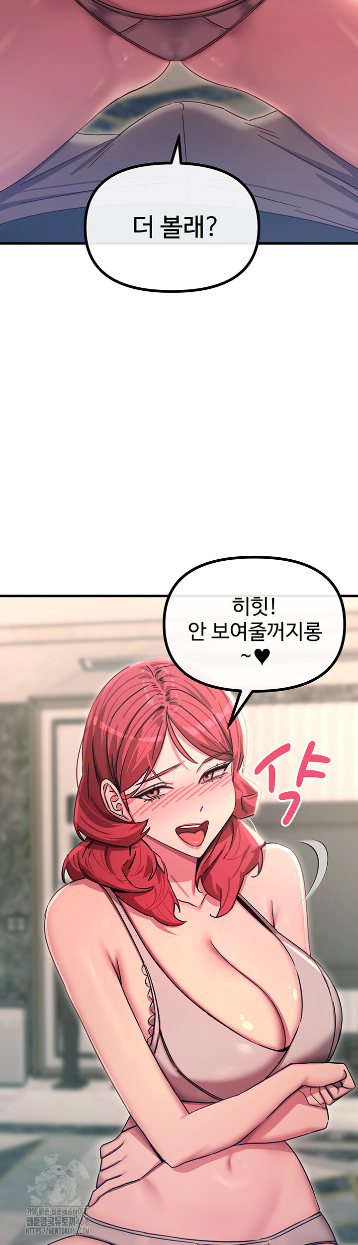 You Won’t Get Me Twice Raw - Chapter 44 [photo 48] - MangaPorn