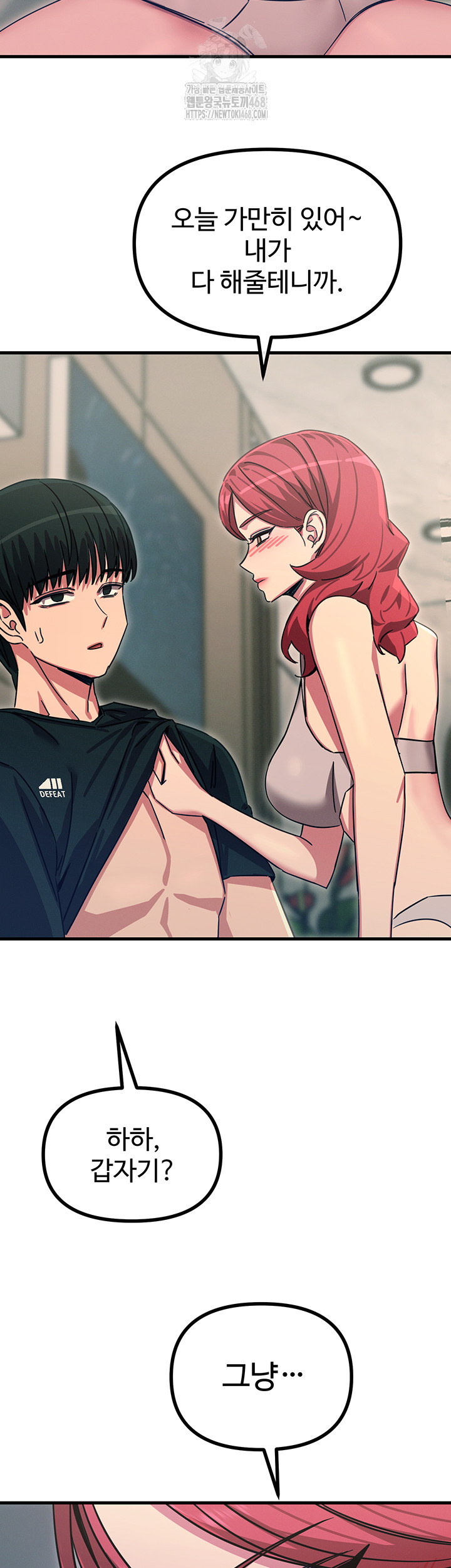 You Won’t Get Me Twice Raw - Chapter 44 [photo 49] - MangaPorn