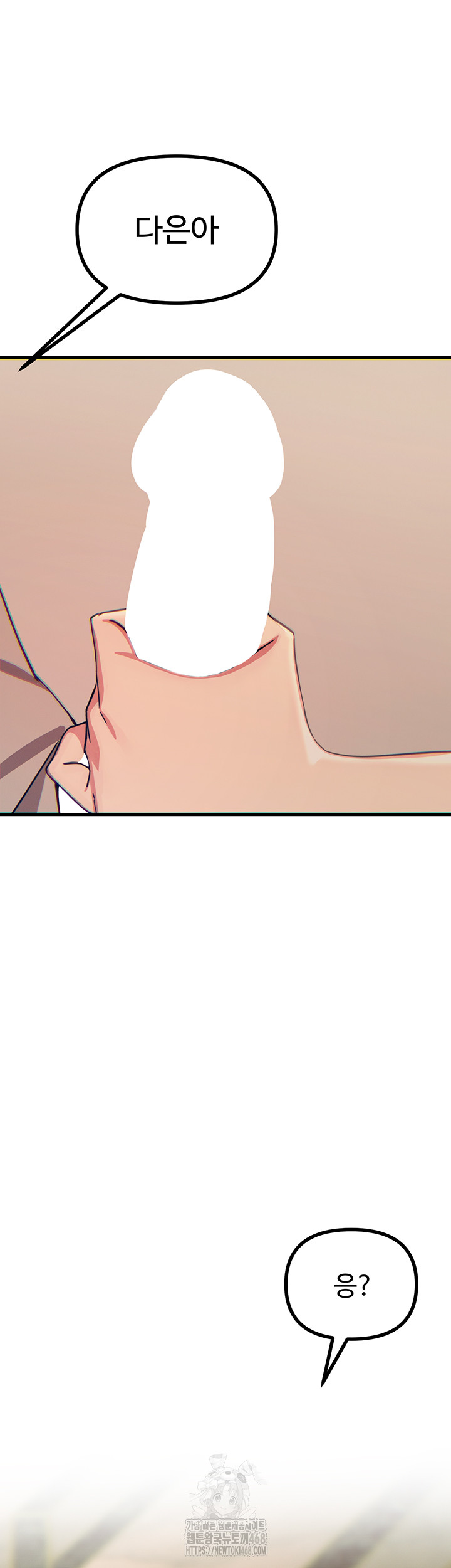 You Won’t Get Me Twice Raw - Chapter 44 [photo 53] - MangaPorn