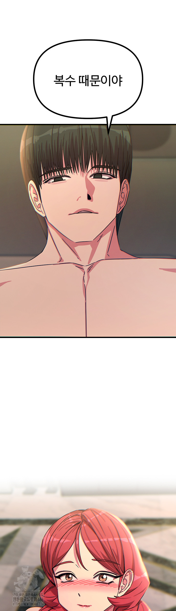 You Won’t Get Me Twice Raw - Chapter 44 [photo 56] - MangaPorn