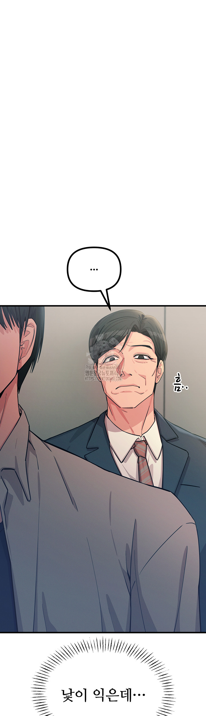 You Won’t Get Me Twice Raw - Chapter 44 [photo 7] - MangaPorn