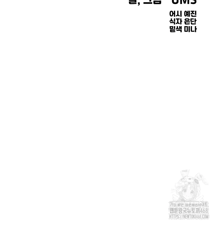 You Won’t Get Me Twice Raw - Chapter 44 [photo 9] - MangaPorn