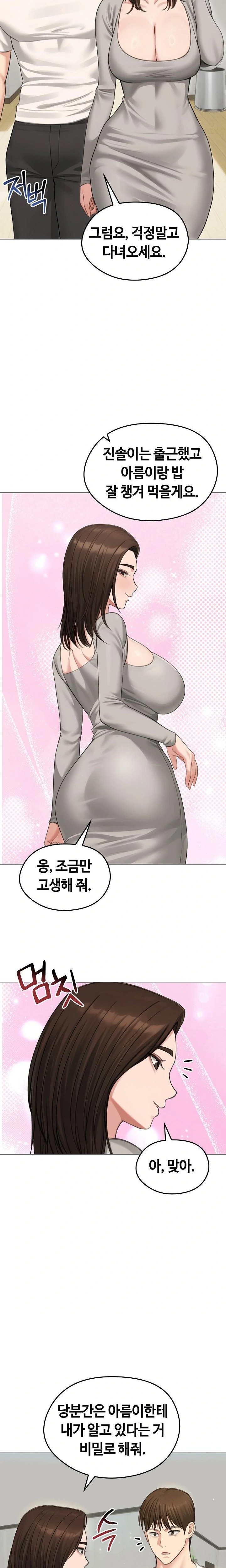 Runaway Wife Raw - Chapter 44 [photo 12] - MangaPorn