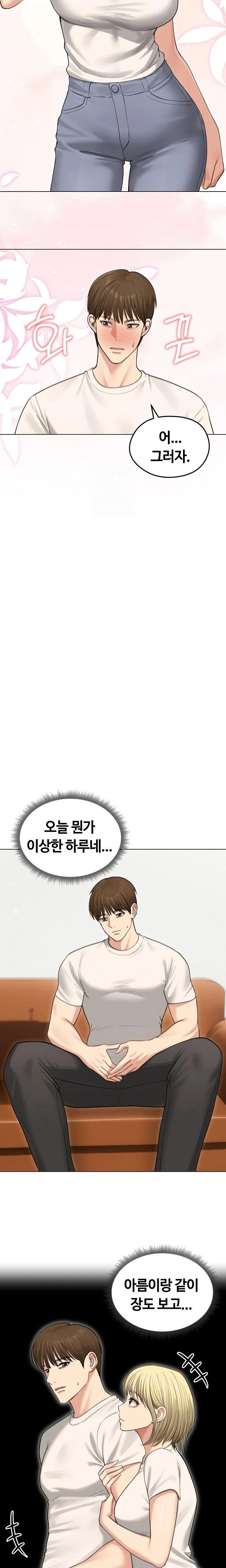 Runaway Wife Raw - Chapter 44 [photo 20] - MangaPorn