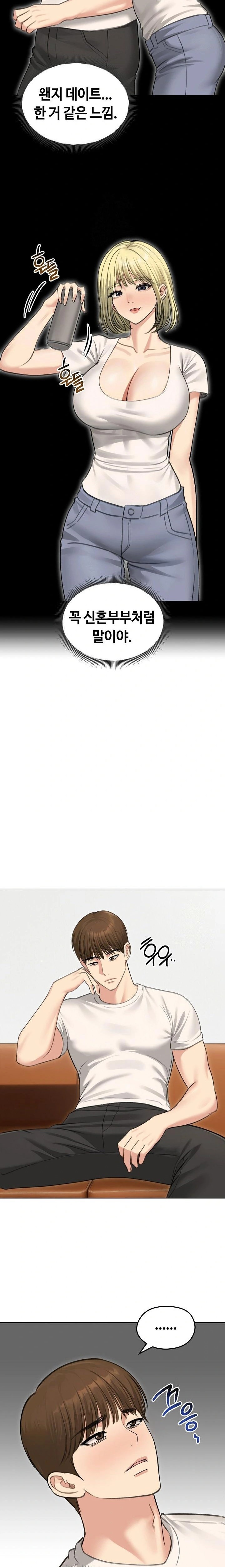 Runaway Wife Raw - Chapter 44 [photo 21] - MangaPorn