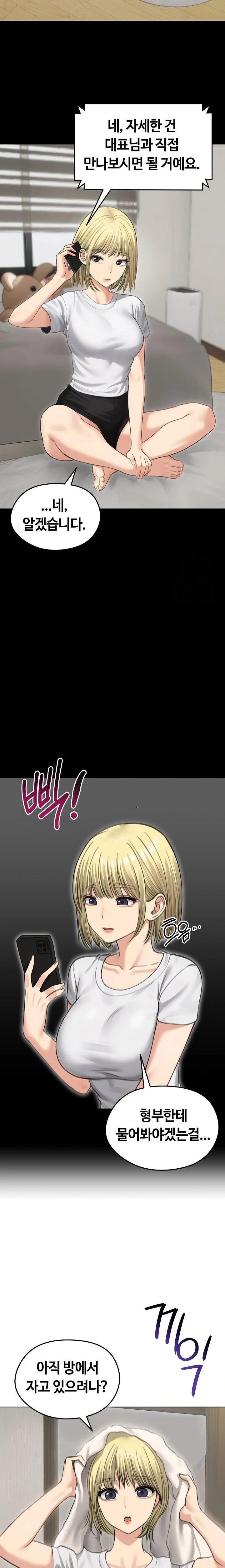 Runaway Wife Raw - Chapter 44 [photo 8] - MangaPorn