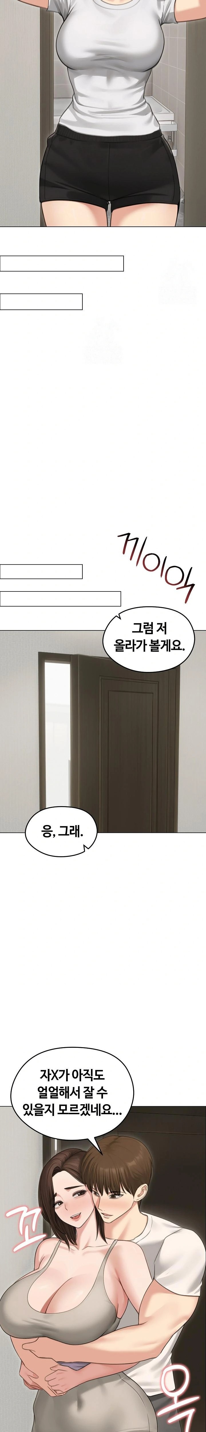 Runaway Wife Raw - Chapter 44 [photo 9] - MangaPorn