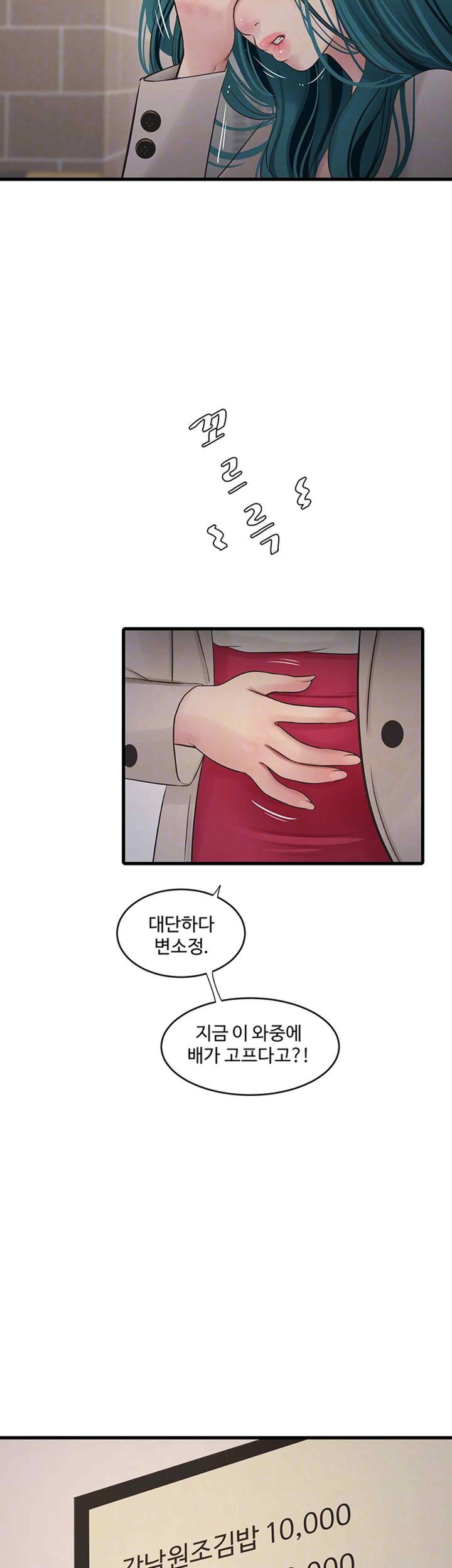 Ajummas Inspection Diary Raw - Chapter 42 [photo 12] - MangaPorn