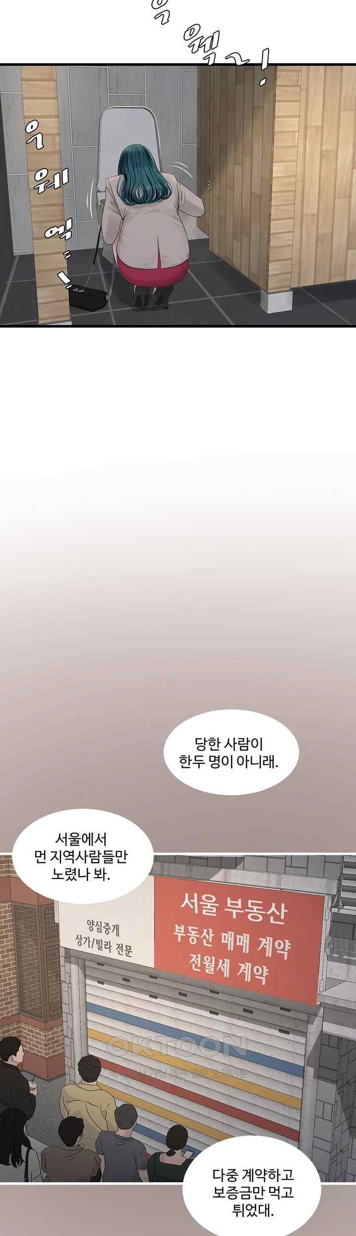 Ajummas Inspection Diary Raw - Chapter 42 [photo 16] - MangaPorn