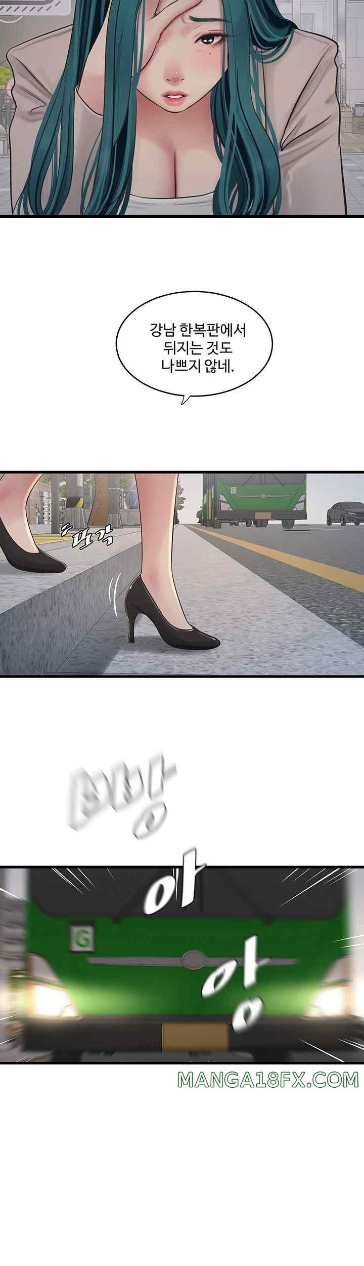 Ajummas Inspection Diary Raw - Chapter 42 [photo 21] - MangaPorn